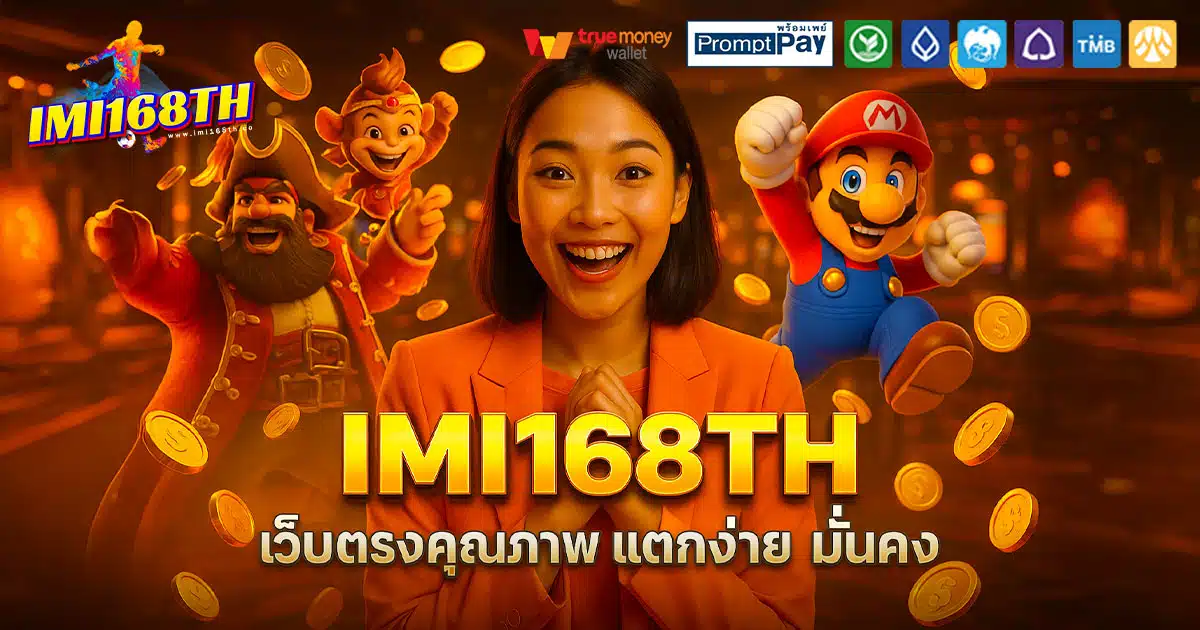 IMI168TH-คุณภาพ-แตกง่าย